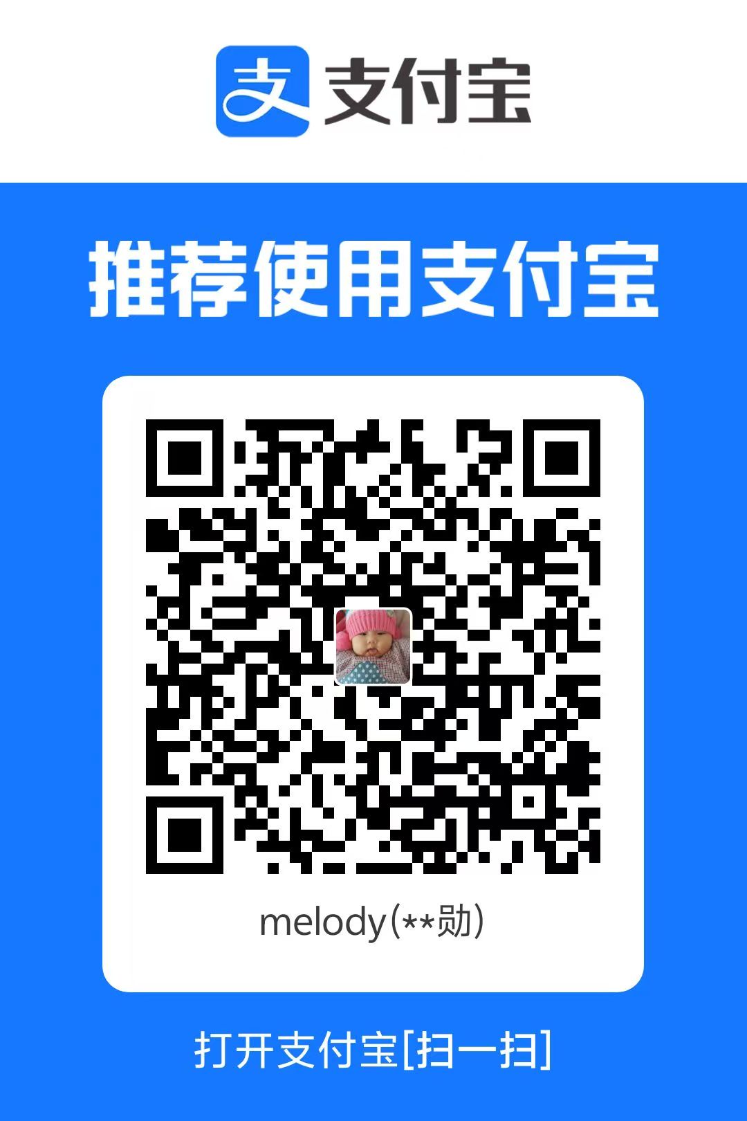 支付宝